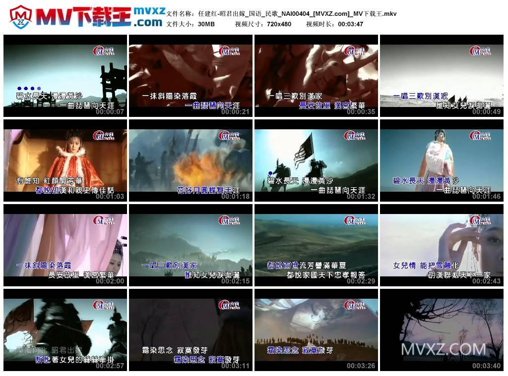 任建红-昭君出嫁_国语_民歌_NAI00404